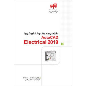 کتاب آموزش AutoCAD electrical 2019