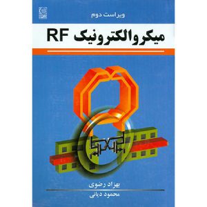 کتاب میکروالکترونیک RF