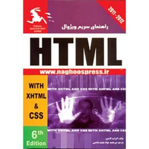 کتاب راهنمای سریع HTML و CSS